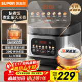 苏泊尔（SUPOR）电饭煲4-5人大容量5升快煮饭不粘锅家用煮饭煲汤煮粥锅智能预约多功能一锅多用微压电饭锅50FC0156
