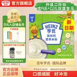 亨氏宝宝辅食婴儿高铁营养米粉强化铁米糊益生元(6个月至36个月） 铁锌钙米粉 225g*1盒