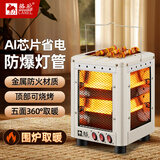 骆驼五面取暖器家用节能2025新款小型小太阳电热暖器烤火炉加热器冬季 雪山白中号【防爆灯管】