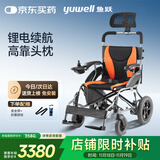 鱼跃(yuwell)电动轮椅车D210BL老人家用医用折叠轻便智能代步车锂电池