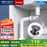 恒洁（HEGII） 面盆下水器 带溢水口洗脸盆防堵防漏易清洗下水器 【HMX250-SH】弹跳式套装枪灰