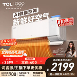 TCL空调大1.5匹小蓝翼Q7空调超一级能效大新风量节能冷暖新风KFR-35GW/YQ7Eb+B1以旧换新国家补贴