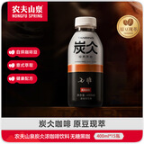 农夫山泉【新品】炭仌无糖经典黑咖即饮美式咖啡瓶装400ml*15瓶整箱装