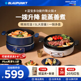 蓝宝（BLAUPUNKT）升降电火锅5L分体式电热锅家用多功能料理锅电热蒸煮锅烤肉煎炒炖锅分体式电火锅 5L 轻奢蓝【标配】