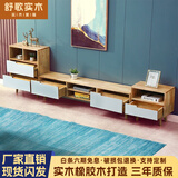 舒歌电视柜实木落地茶几组合 简约小户型客厅抽屉电视机组合柜 电视柜+高矮边柜组合 长2.3米