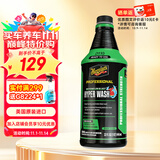 美光（Meguiar's）强效高泡车衣改色膜老化发黄汽车漆面预洗洗车液