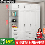 卓禧【E0级实木】衣柜卧室家用整体实木柜子衣柜简约组合大衣橱 四门主柜+角柜+顶柜