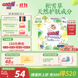 大王【品牌直供 安心品质】天使自然之恩纸尿裤NB74片(小于等于5kg)