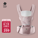 babycare腰凳宝宝婴儿背带减震前后抱式抱娃神器四季通用款 珀尔里粉