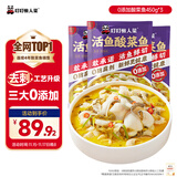 叮叮懒人菜0添加酸菜鱼 450g*3袋 鲜活黑鱼片 海鲜速食 生鲜预制菜加热即食