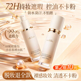 韩方五谷粉底液遮瑕持久防水不脱妆不卡粉闷痘控油防蹭防晒气垫bb霜素颜霜