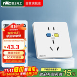 NVC雷士电工 开关插座 10A两孔16A三孔漏电保护插座面板 白色