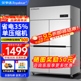 荣事达（Royalstar）四门冰箱商用冷藏冷冻双温冰柜六门大容量冰箱餐饮厨房饭店立式不锈钢保鲜四开门冰箱 经济款 | 四门双温650L【上冻下藏】-15°C