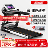 爱尚跑（ISPO）跑步机家庭用智能折叠走步机健身房运动器材S1 WIFI彩屏多功能-免加油科技跑带