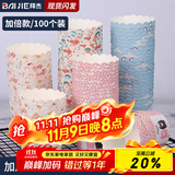 拜杰纸杯蛋糕杯子纸托蒸烤两用媚娘纸托烘焙模具蛋糕空气炸锅烤箱专用 蛋糕纸杯托【加倍款*100只】
