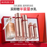 丸美四抗套装 青春丝滑水乳凝时精华化妆护肤品礼盒  紧致抗氧抗皱