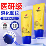 迪丽诗顿Deliiston鱼子酱多肽美颈霜去颈纹紧致滚珠按摩放松颈部150g圣诞礼物