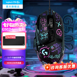 罗技（G）G502 HERO游戏鼠标 电竞有线鼠标 吃鸡鼠标RGB带配重宏编程机械usb鼠标电脑英雄联盟csgo送男友 G502 HERO黑色+JAJ防滑贴彩色