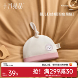 十月结晶婴儿帽子囟门帽春夏四季新生儿初生胎帽 熊猫【四季款0-6个月】