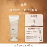 chillmore且悠香氛手甲精华霜保湿滋润嫩肤护手霜60ml 庭中橘树