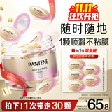 潘婷胶囊护发精油精华油柑橘留香25颗京东自营柔顺养发修复干枯毛躁