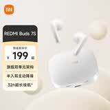 小米REDMI Buds 7S  蓝牙耳机  半入耳主动降噪 适用于安卓苹果手机 晴雪白