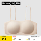 蕉内【赵露思同款】5系抹胸女士内衣聚拢防滑美背婚纱专用无痕文胸罩 圆润款-浅肤 M (70C/75A/75B)