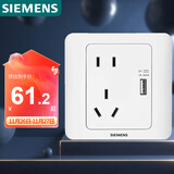 西门子（SIEMENS）开关插座 10A五孔带USB插座 暗装面板 远景雅白色5UB82163NC012P
