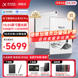 科大讯飞智能办公本X5/X5Pro【旗舰新品】10.65英寸墨水屏电子书阅读器手写笔记本平板语音转文字会议记录 【爆款新品】X5 Pro星光金【6+128G】 讯飞本地AI大模型*DeepSeek双擎