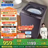 统帅（Leader）海尔智家出品波轮洗衣机全自动京东自营 12公斤大容量直驱变频 以旧换新国家补贴XQBL120-BZ636