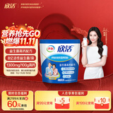伊利欣活刘涛同款 中老年营养奶粉 中老年奶粉 营养品 早餐 高钙 400g