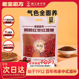 老金磨方阿胶红枣红豆粉枸杞红藜麦燕麦粉补养气血冲泡早餐代餐粉1000g