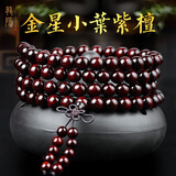 龍隐正宗小叶紫檀手串男女士款文玩手链檀香木佛珠子转运正品高端情侣 带金星款8mm*108颗（京仓速发）