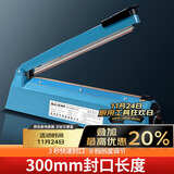 拜杰手压封口机家用塑封机茶叶袋热封机食品密封包装机PFS-300打包机
