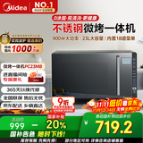 美的（Midea）微碳系列微波炉家用微烤一体机不锈钢内胆一级能效平板23升解冻解热PC23M8