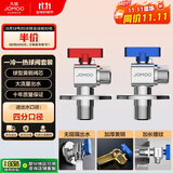九牧（JOMOO）黄铜球阀全开大流量三角阀燃气热水器水阀加厚球阀套装02106