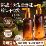 儒意（RUYI）防脱育发液100ml 固发头发生长剂激活毛囊增发密发浓密增长精华液