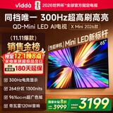 Vidda X Mini 2026款 海信电视65英寸 300Hz超高刷 1300nits高亮QD-Mini LED 国家补贴液晶电视机65VX3Q
