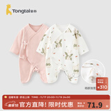 童泰婴儿连体衣新生儿衣服四季0-6月初生宝宝哈衣爬服纯棉内衣2件装 魔法小兔 （四季款） 66cm (建议3-6个月身高60-68cm)