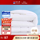 富安娜七孔抗菌纤维被子 学生宿舍四季被 单人春秋被芯 3.2斤152*210cm