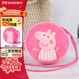 小猪佩奇包包毛绒玩具儿童小背包斜挎包女可爱迷你钱包生日礼物