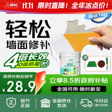 三棵树漆补墙膏防水抗菌白墙面去污修复补墙神器墙皮脱落腻子粉墙面修复膏