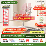 护童（Totguard）儿童学习椅可调节升降学生正姿四背坐姿椅 G985_妙想粉 带脚踏