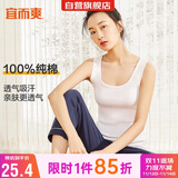 宜而爽【100%纯棉】女士背心罗纹打底衫修身无袖全棉T恤短袖上衣