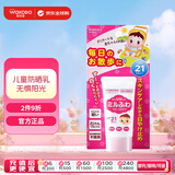 和光堂Wakodo婴儿防晒霜 保湿清爽 儿童防晒霜30g SPF21PA++  日常用