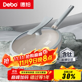 Debo德铂【抖音同款】炒锅有含钛无涂层不粘多用途煎炒菜锅家用32cm