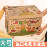 巧巧兔马年新年小王子礼物盒空盒子大号惊喜零食高级感纸箱礼品生日包装