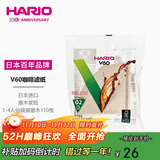 HARIO日本进口V60手冲咖啡滤纸过滤纸滤网滤袋咖啡机滤纸袋装110枚02号