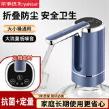 荣事达桶装水抽水器电动饮水机上水器纯净水桶取水器自动压水器吸水器 星辉蓝【升级耐用+防菌+定量】