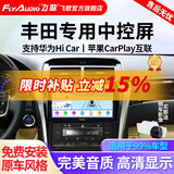 飞歌（FlyAudio）凯美瑞RAV4荣放普拉多威驰锐志导航中控大屏汽车载倒车影像一体机 GS3高通八核4+32+AHD后视+安装